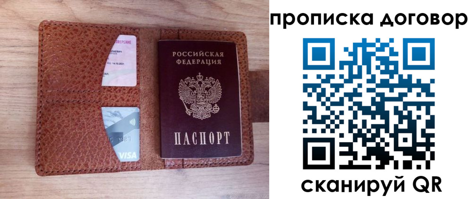прописка для школы в Кропоткине