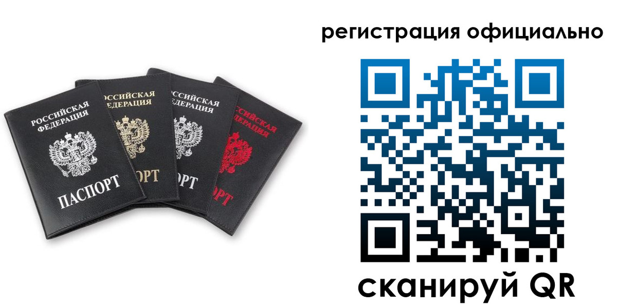 прописка от собственника в Кропоткине