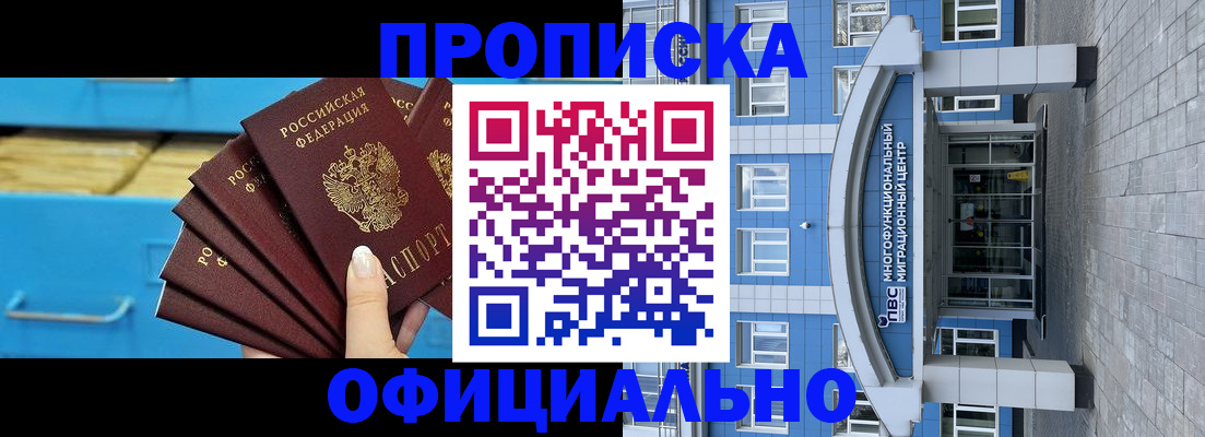регистрация для дет. сада в Кропоткине