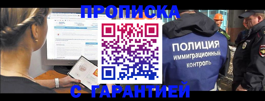 пропишу в квартире в Кропоткине