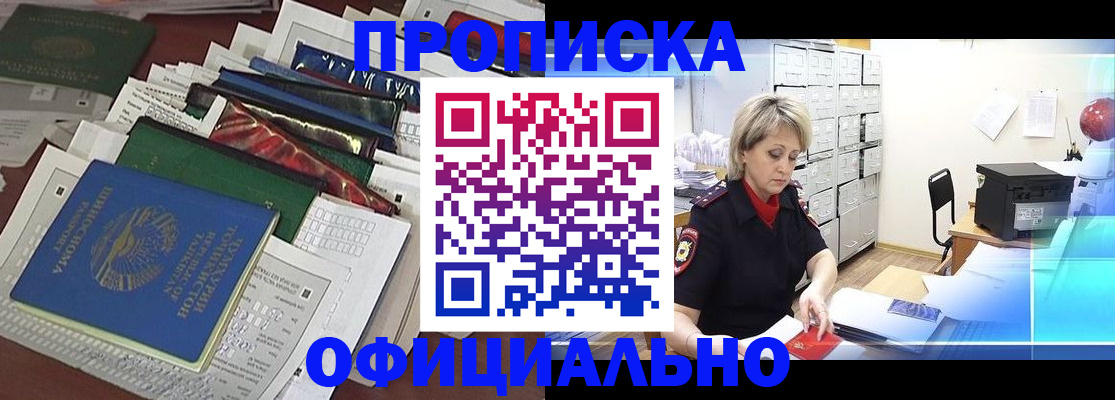 регистрация для школы в Кропоткине